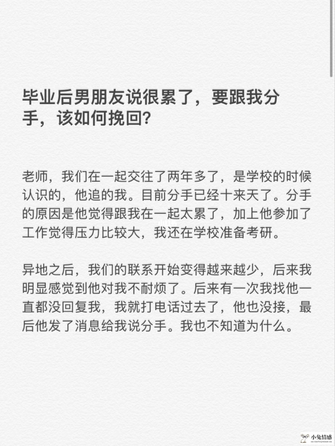 挽回前男友 二次吸引_挽回前男友聊天话题_怎么挽回男友的一段话