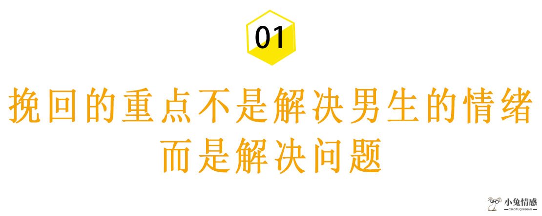 前男友说他对我很失望，怎样挽回？