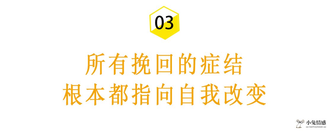 前男友说他对我很失望，怎样挽回？