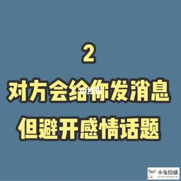 恋爱专家在线咨询：误会前男友失去后悔怎么办？