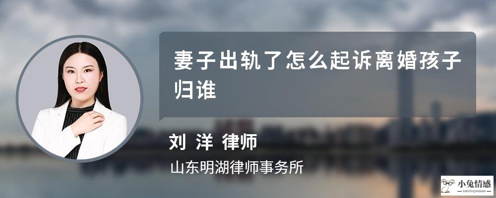 妻子出轨了该怎么处理才是最好的 不同情况不同对待才是最好