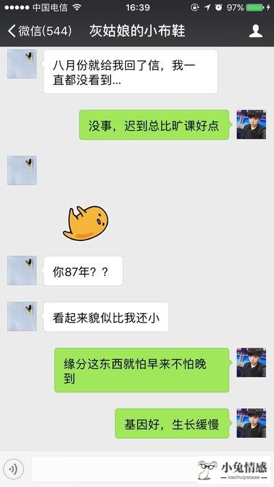 聊天会把男生撩硬记录_追求女孩子聊天记录_追求女孩子怎么去聊天