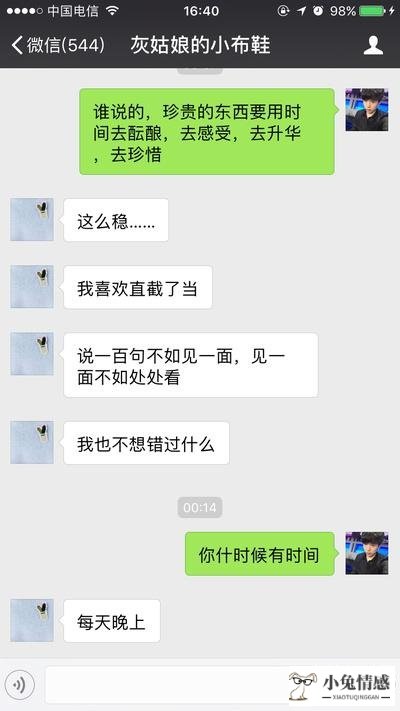 追求女孩子聊天记录_追求女孩子怎么去聊天_聊天会把男生撩硬记录