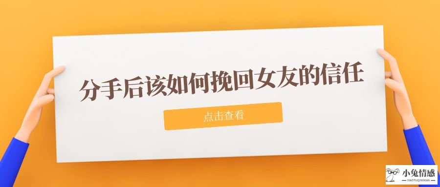 <b>完美:男朋友态度变冷淡了，提出了分手，该怎么挽回呢？</b>