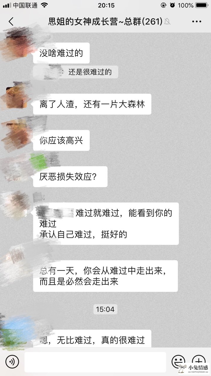 老公出轨，我选择离婚，该如何走出坏情绪？