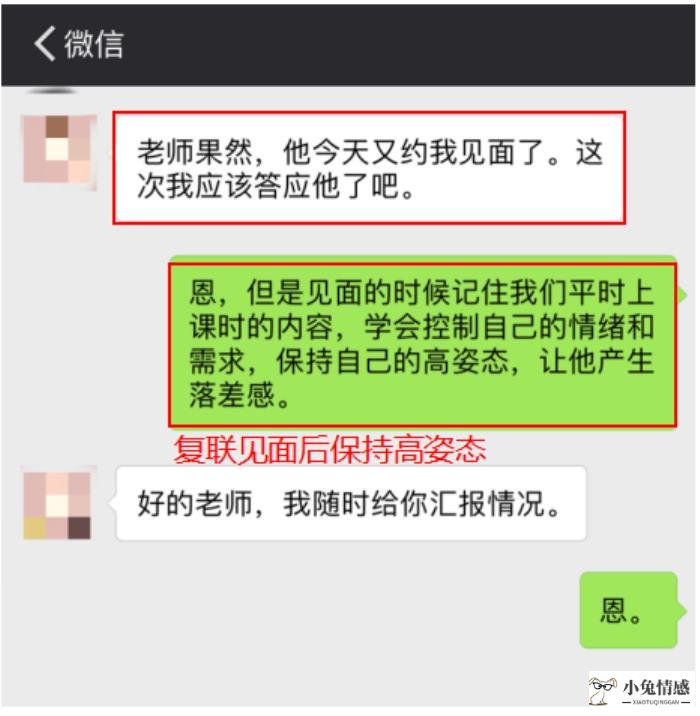 二次吸引挽回前男友_挽回前男友的方法_一个月挽回男友