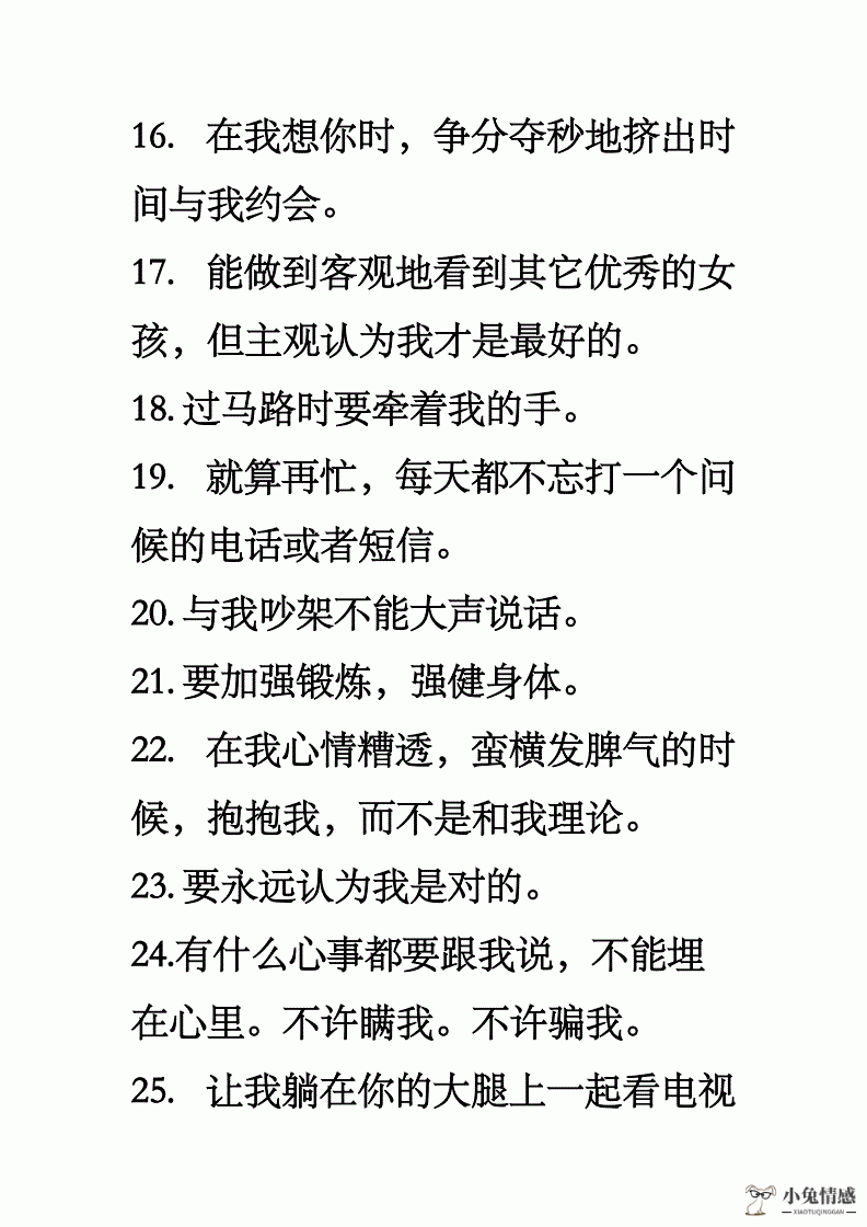 挽回前男友的方法_二次吸引挽回前男友_一个月挽回男友