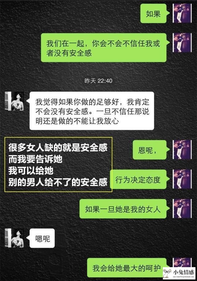 怎样高情商和男友聊天：高情商的女人怎么跟男朋友聊天