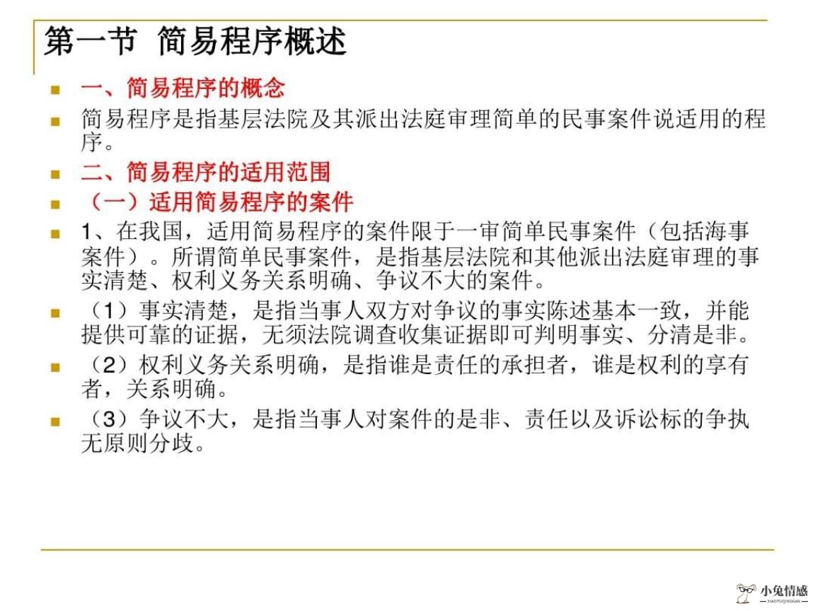 上海法院诉讼离婚的程序_上海诉讼离婚程序_离婚诉讼转为普通程序