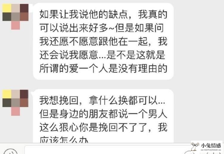 分手挽回男友_我挽回分手男友他说太晚了_自己分手挽回前男友吗