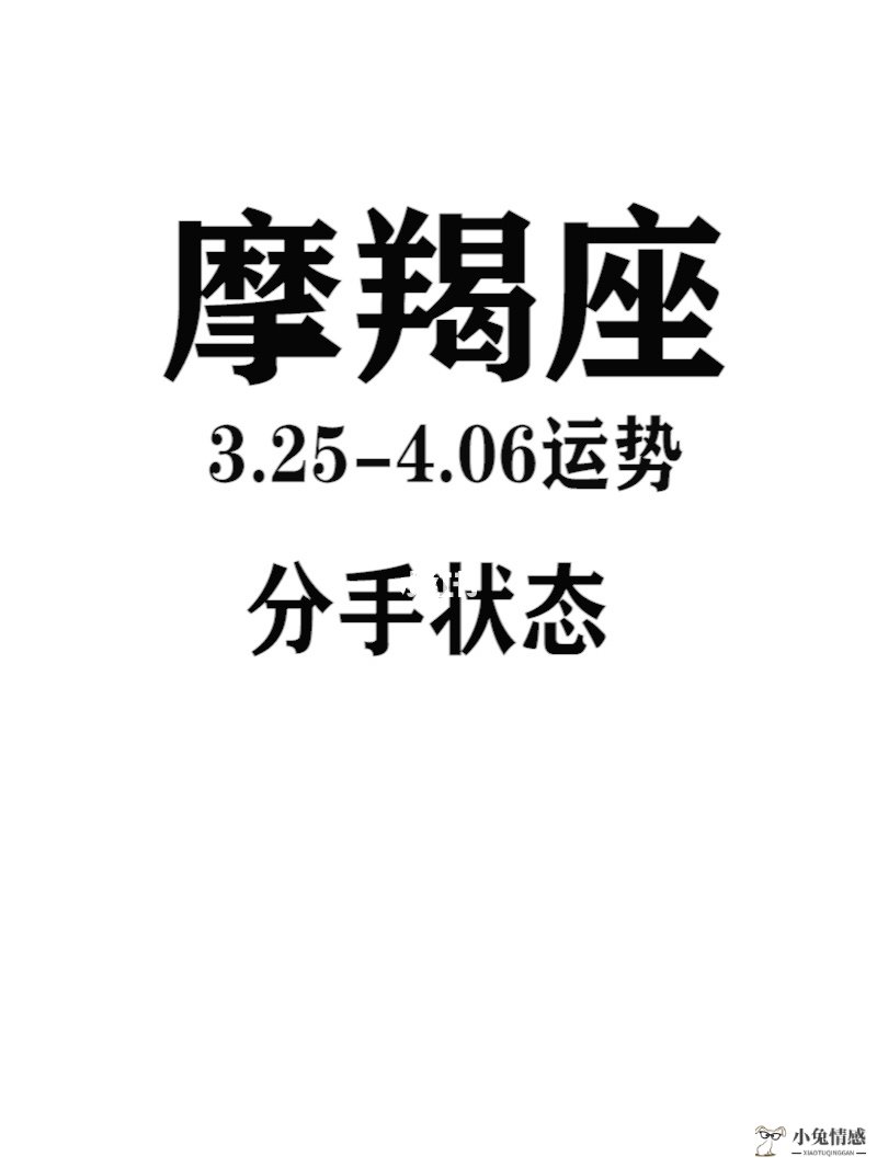 挽回摩羯男友全攻略_挽回摩羯女的绝招_成功挽回摩羯男