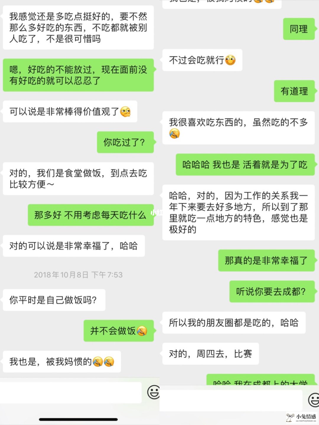 女生相亲是的聊天技巧