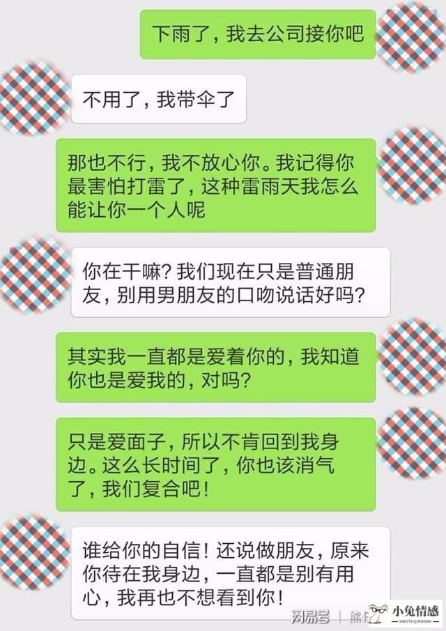 分手后如何挽回前男友的心