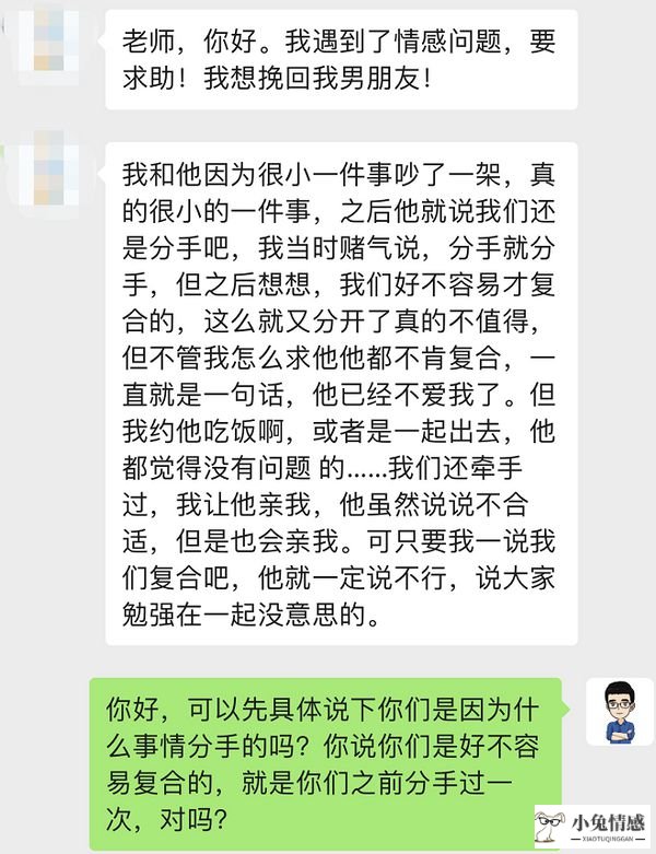 最好的方法:我再也不拉黑对象的微信了，挽回异地前男友方式方法介绍