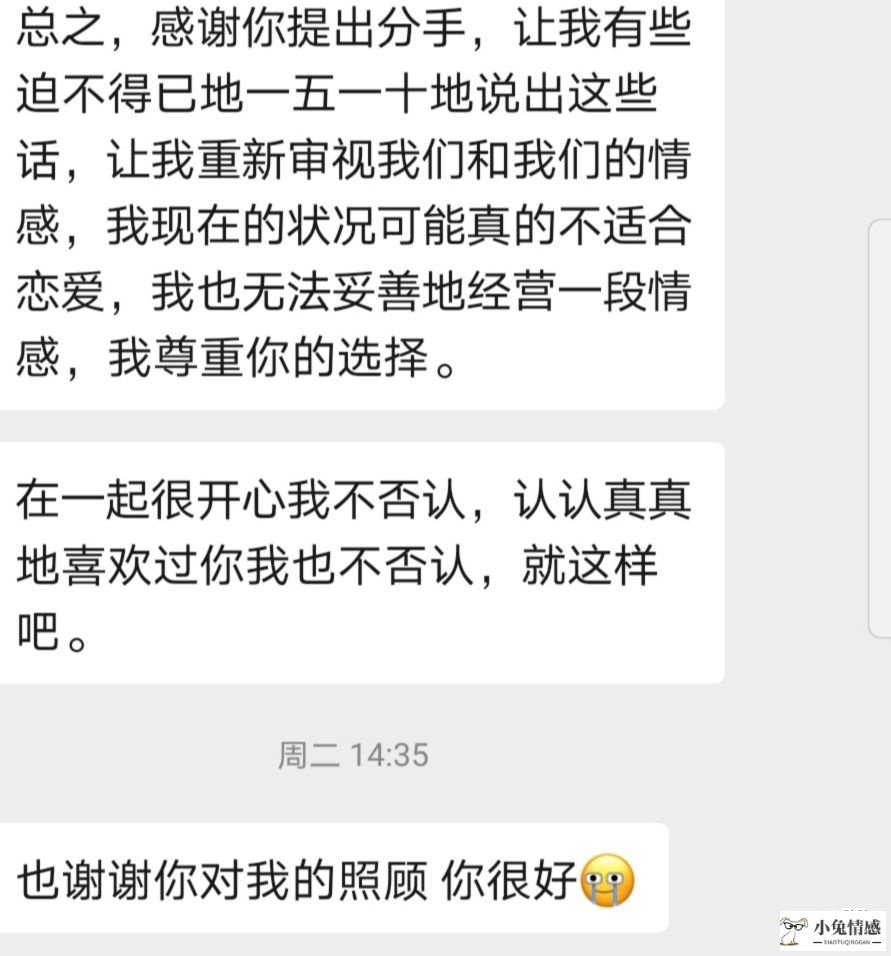 男友说累了要分手还能挽回吗_异地怎么挽回女朋友_异地恋 要不要过去挽回男友