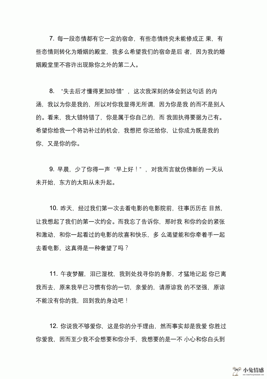 要挽回前男友，先了解导致男友分手的原因