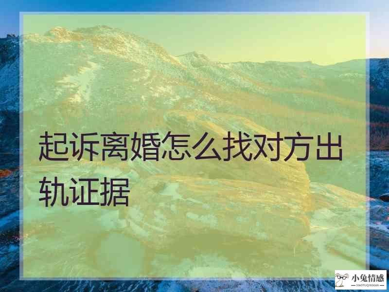 王宝强老婆马蓉出轨证据_杨慧提交宋喆出轨证据_老公出轨证据