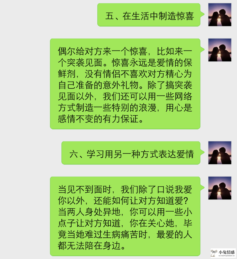 <b>完美:5.异地恋话题每天聊的有哪些？</b>