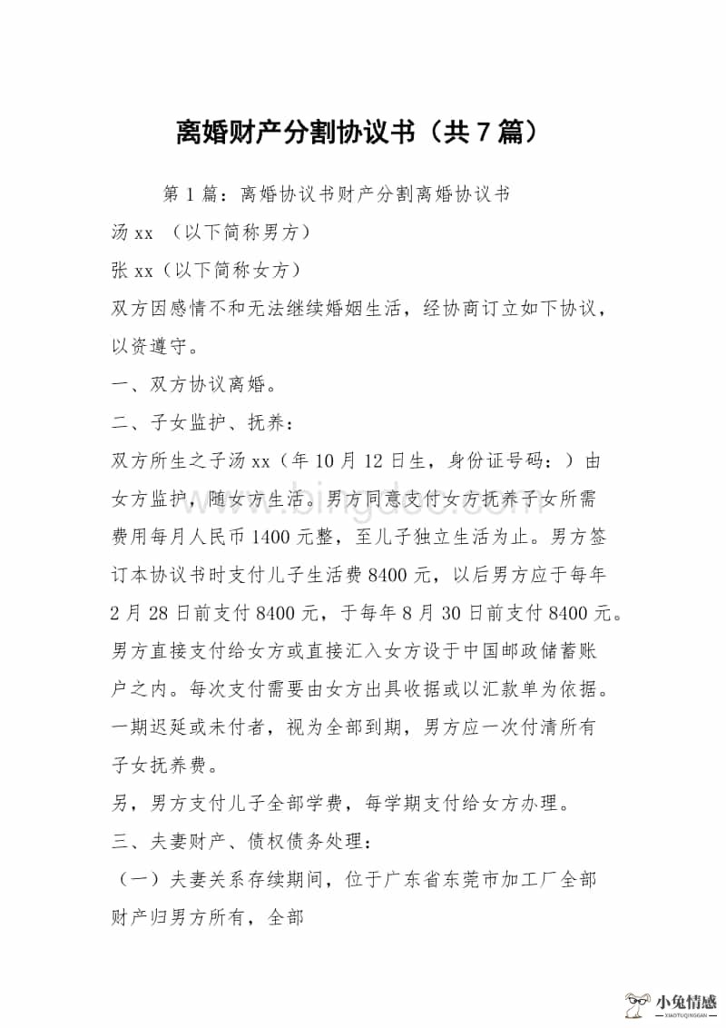 老公出轨离婚财产_老婆出轨离婚不分财产_男方出轨 离婚 财产