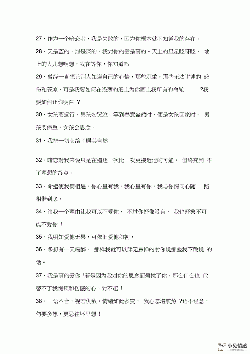 婚恋心理 成功挽回前男友3步骤_挽回前男友全攻略_一步步挽回前男友