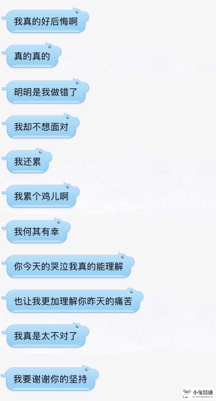 挽回前男友秘诀