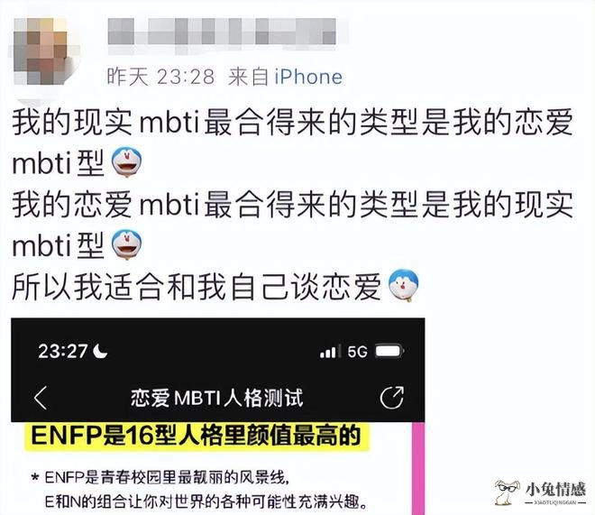 mbti恋爱测试完整版_mbti恋爱性格测试esfg_mbti恋爱性格测试