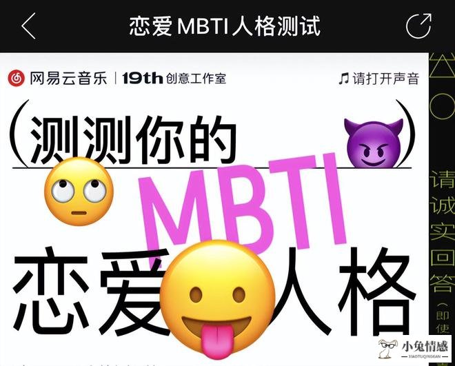 年轻人的社交密码，网易云音乐玩起了「MBTI测试」