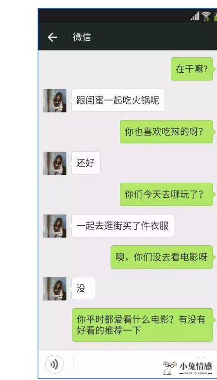 微信男女爆笑聊天对话_男女微信聊天幽默对话_高情商的男女聊天对话