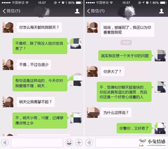 男女微信聊天幽默对话_微信男女爆笑聊天对话_高情商的男女聊天对话