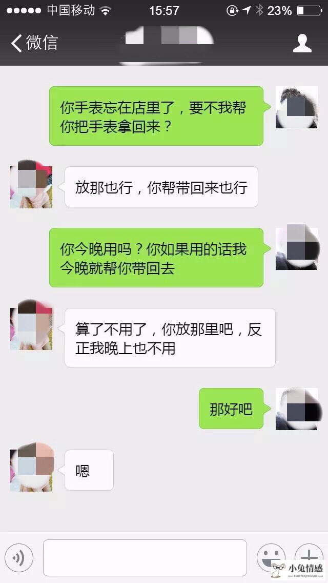 微信男女爆笑聊天对话_高情商的男女聊天对话_男女微信聊天幽默对话