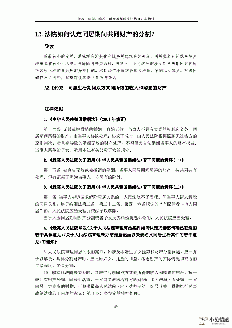 离婚诉讼的时间_诉讼离婚需要带什么证件_离婚财产分割诉讼时间