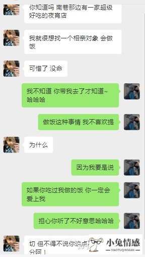 与相亲女孩微信聊天_跟相亲男微信聊天技巧_女孩相亲聊天技巧