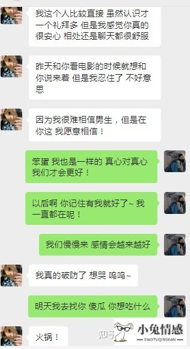 女孩相亲聊天技巧_与相亲女孩微信聊天_跟相亲男微信聊天技巧