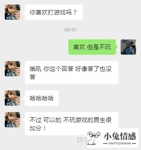 相亲对象怎么聊天？一招教你高效率脱单！（脱单必看干货）