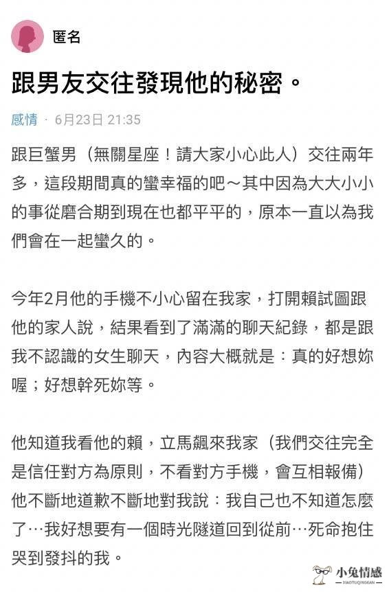 男友偷食被抓手机全是挑逗对话加私密照片还死撑，女友超崩溃