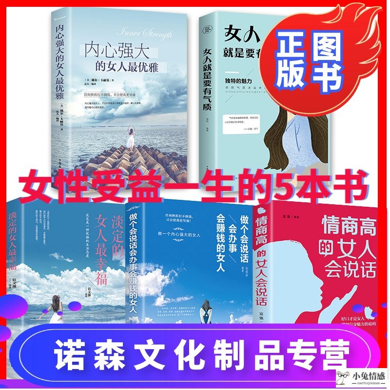 高情商人的4种表现_高情商表现_智商高还是情商高测试