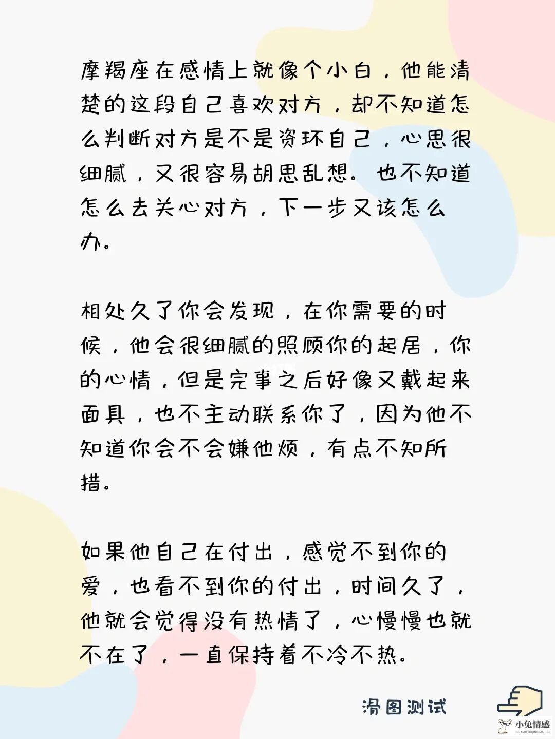 <b>分手后挽回摩羯座的办法，如何挽回摩羯男的心！</b>