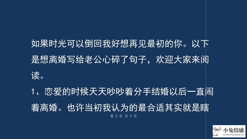 老公出轨了怎么挽回_怎么挽回变心的老公_做了错事怎么和老公挽回