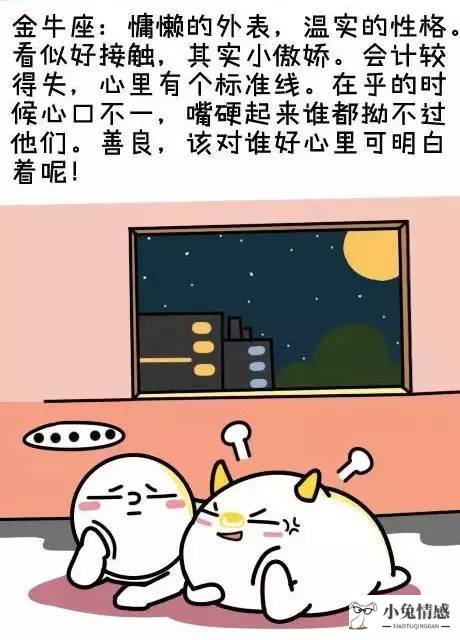 哪几个星座，最容易成为“滥好人”？