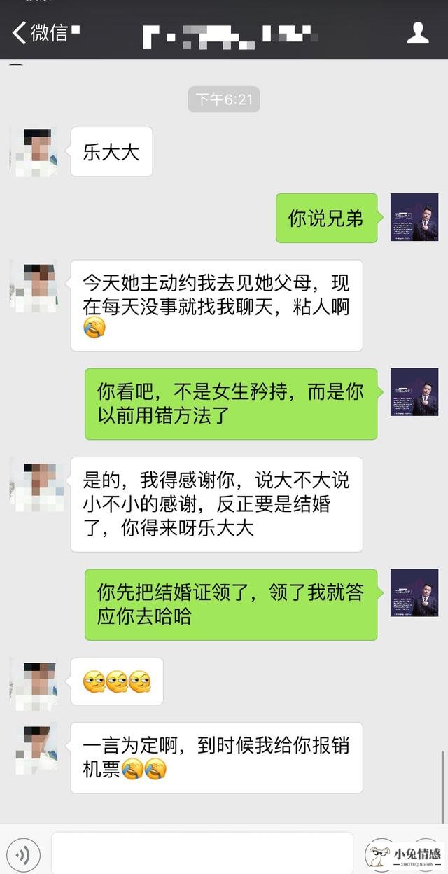 相亲女生说从朋友做起，要懂她的意思及高情商破解