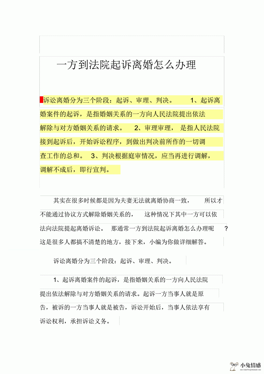 诉讼离婚程序费用_离婚诉讼 简易程序_委托律师诉讼离婚程序