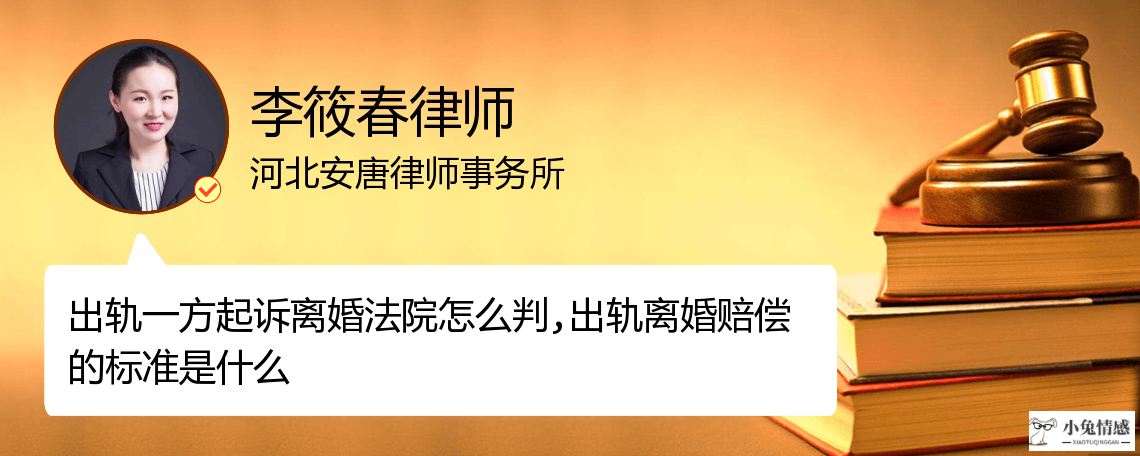 婚姻出轨离婚怎么判_男方出轨女方要离婚咋判_老公出轨离婚怎么判