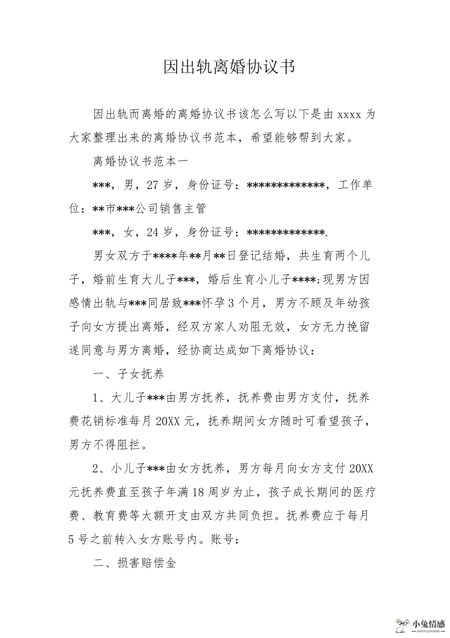 白羊男会不会原谅出轨的女友_异地恋女友出轨可以原谅吗_女友出轨可否原谅