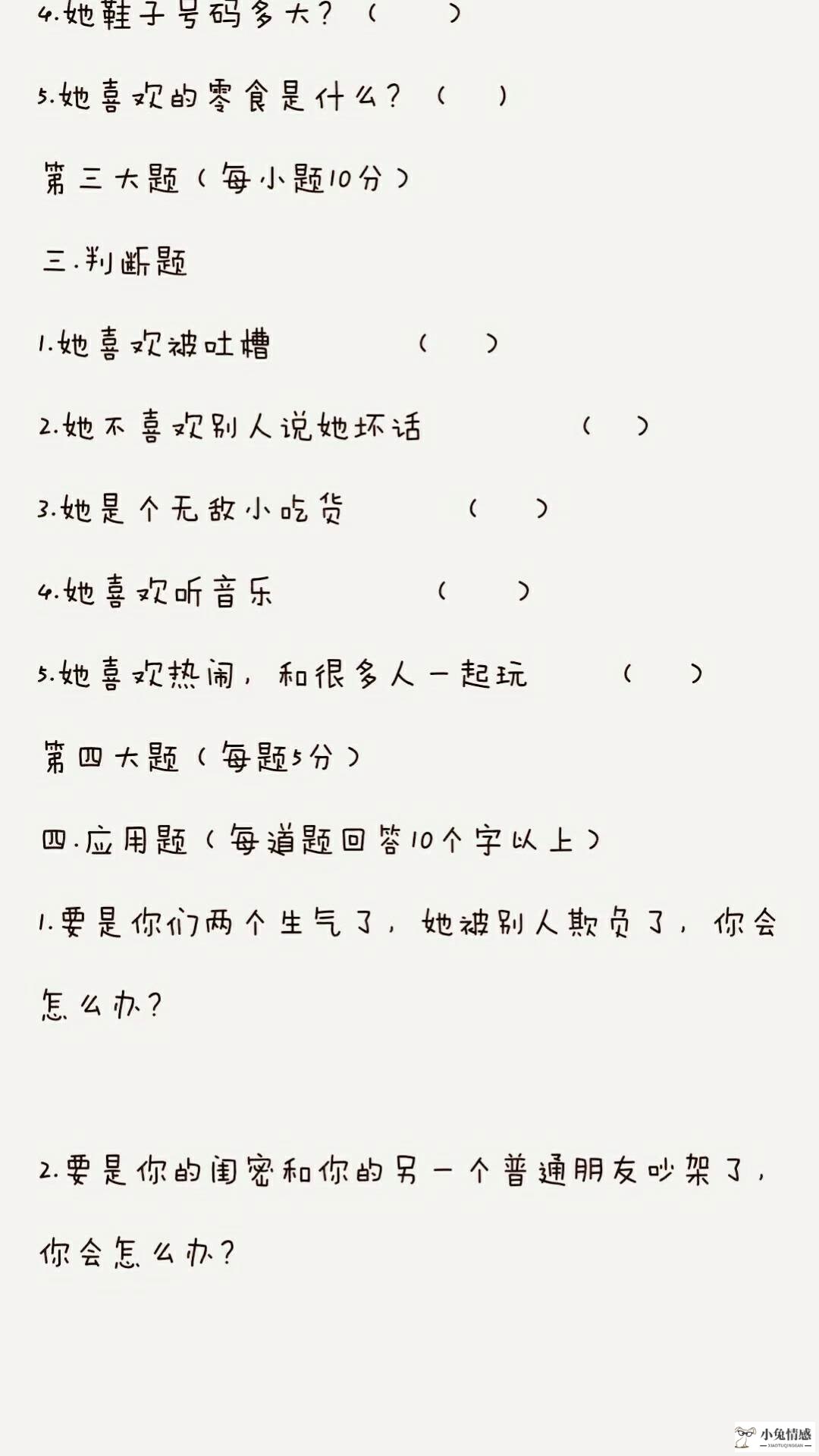 情侣姓名配对 姓名缘分测试_恋爱测试姓名_姓名测试打分算命生辰八字姓名