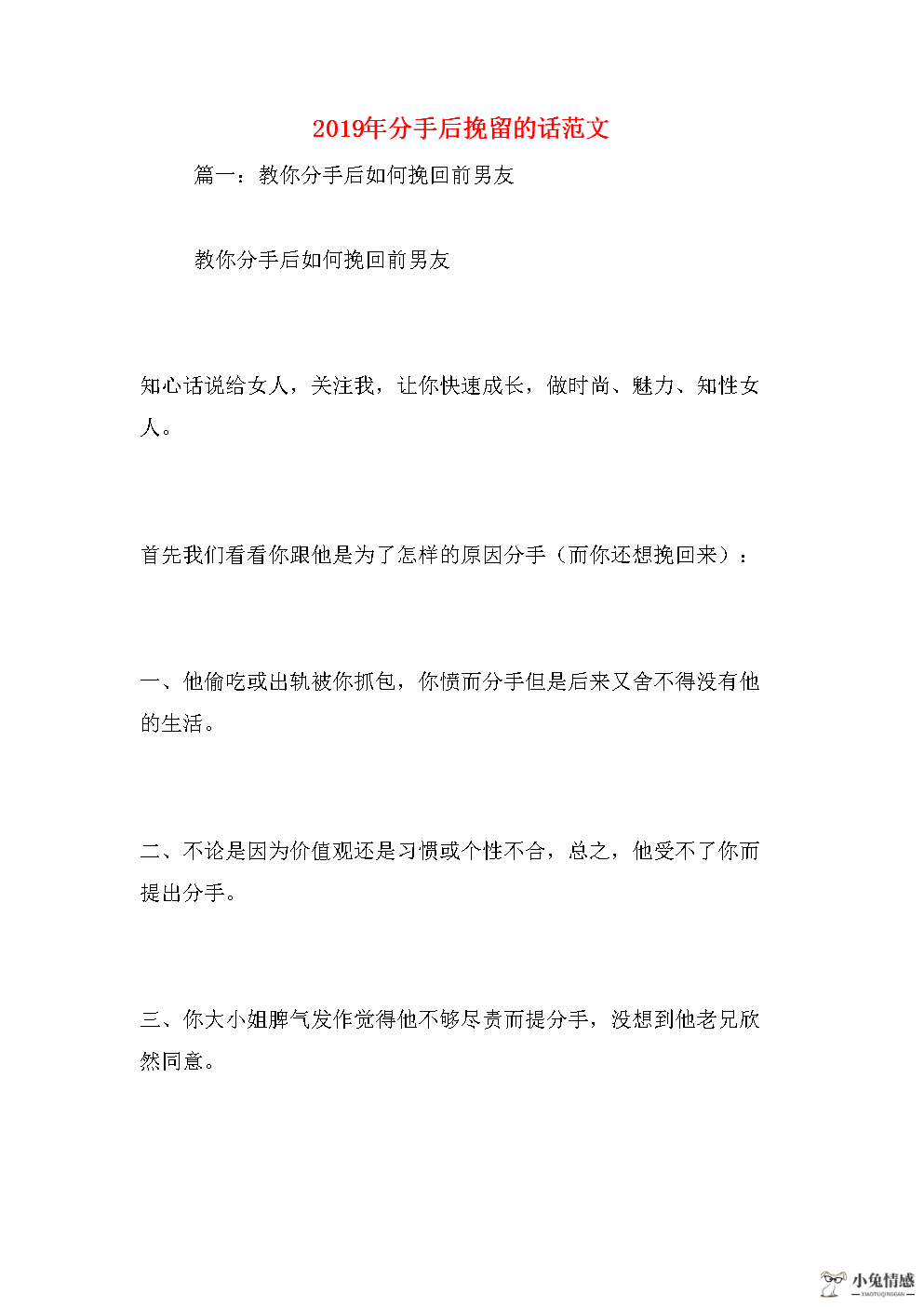 女朋友变心挽回的概率_男友变心如何挽回_变心了的女人能挽回吗