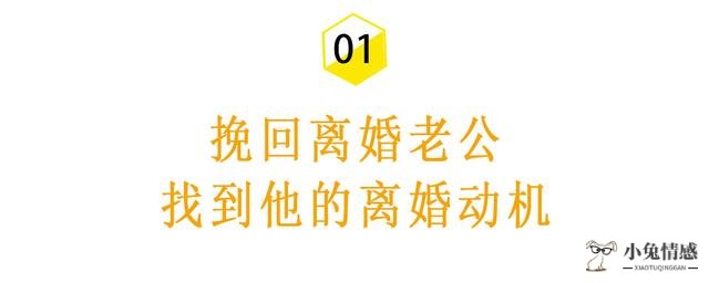 老公说要离婚挽回 老公说要离婚挽回(老公坚持离婚怎样挽回)  第3张