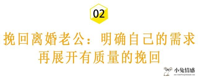 老公说要离婚挽回 老公说要离婚挽回(老公坚持离婚怎样挽回)  第7张