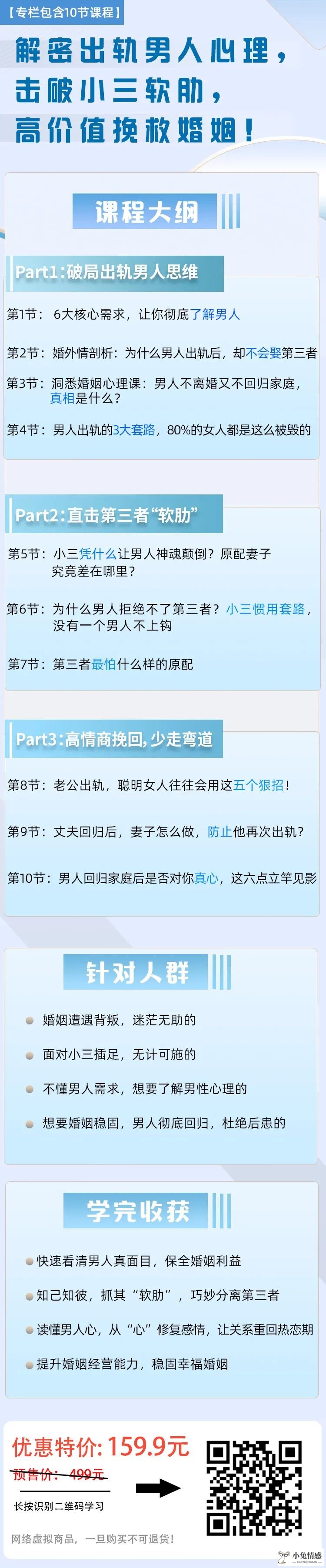 怎样挽回出轨老公的心_怎样挽回出轨的老公_出轨被发现该怎么挽回老公