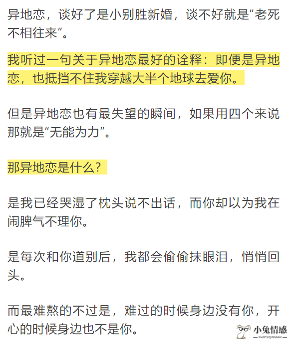 异地分手见面能和好吗_异地恋能分手的_因为异地分手是借口吧?