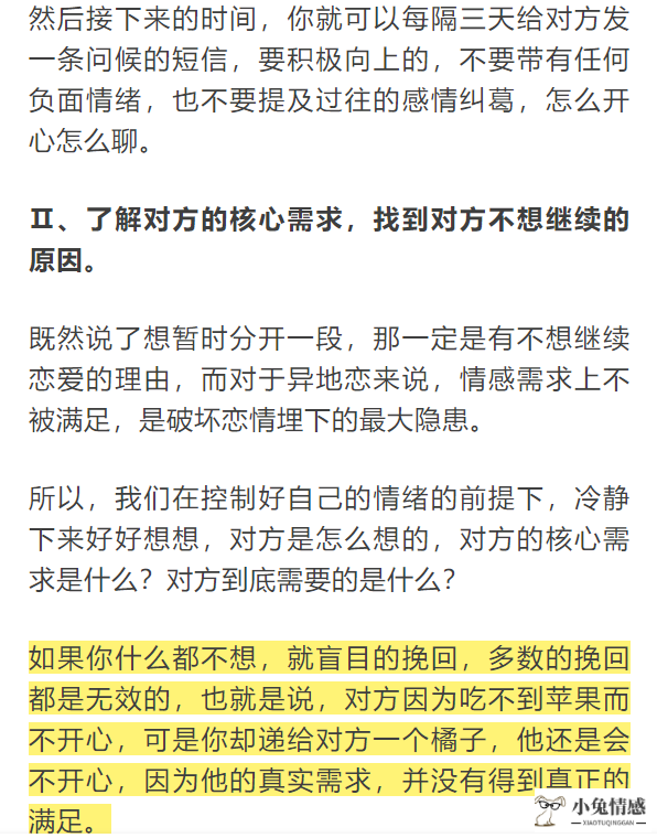 异地恋能分手的_异地分手见面能和好吗_因为异地分手是借口吧?